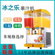潍坊饮料机 冰之乐喷淋冷饮机 自动饮料机哪里卖