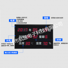 广东温湿度显示屏/审讯室温湿度看板/LED时间温湿度电子看板