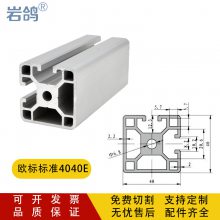 工业铝型材欧标4040E铝合金隔断设备框支架流水线工作台机架订制