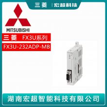 Mitsubishi/PLCģFX3UϵFX3U-232ADP-MBԵ