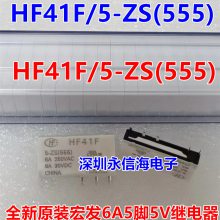HF41F/5-ZS(555) HF41F 5-ZS(555)귢Ź̵ֱ6A55V