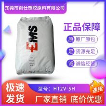 PPA 瑞士EMS HT2V-5H  50%玻纤增强