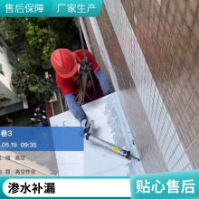 恒久防水 壹级工程资质 防水堵漏服务单位 检测漏水 补漏维修