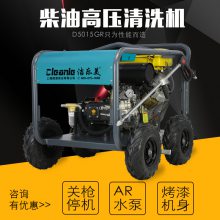 D5015GRȼ͸ѹϴ ҵ͸ѹˮϴ 