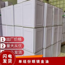 单组份PC眼镜漆 金油 潮固化剂 硬度大 不起泡 可配置