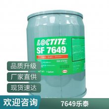 汉高乐泰7649促进剂 厌氧胶固化结构胶 透明表面处理剂