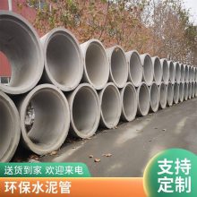 顶管承插口水泥管 农村改造用企口混凝土排水管 坚固密封性强