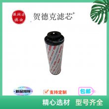风电齿轮箱贺德克滤芯1300R010BN4HC-V 欧润达支持定制