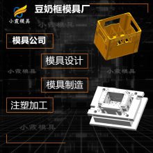 汽水瓶箱模具加工 大豆奶框模具制造 豆奶瓶框模具|注塑制造
