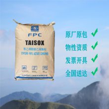 TAISOX 7360M 台湾台塑高弹性食品级EVA 交联发泡鞋材 垫片保护膜