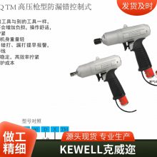 ӦKEWELLKW-13F,ֱ