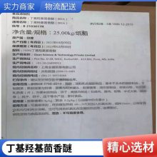 ǻ BHA Ӧ  CAS 25013-16-5