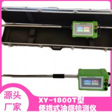 ҵЯʽ̼XY-1800TڲҵȾ״̬