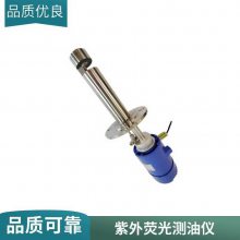 管段式在线油分浓度计水中油含量分析仪 污水排放水中油在线监测仪