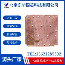 医疗设备 PCB 抄板 精密线路板还原 复杂电路板抄板 开发解决方案