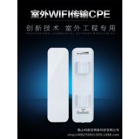 厂销5.8G室外无线网桥AP大功率wifi覆盖监控传输CPE高通定制代工