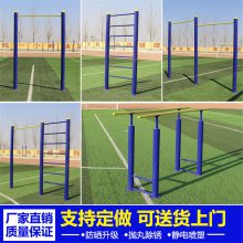 室外健身器材户外小区公园老年人社区广场体育健身路径引体向上器
