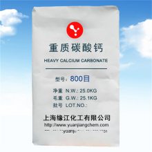 天然粉碎超细重质碳酸钙 优质碳酸钙填料工业级用
