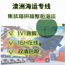 澳洲新加坡双清专线DHL UPS国际快递海运空运全球门到门