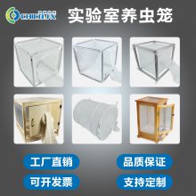 铝合金养虫笼昆虫饲养蚊子饲养笼木质养虫笼实验室昆虫观察