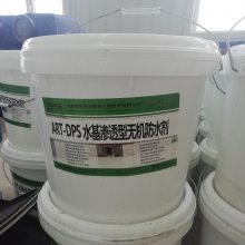 水性渗透结晶无机防水剂_水池内壁防潮防霉防水涂料