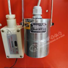 东达机电自动洒水配件 ZP-12S（A）矿用本安型声控传感器