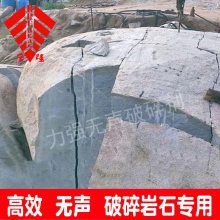 厉强高效无声破碎剂 岩石膨胀剂 石头安全爆破