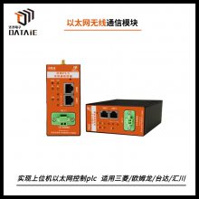 三菱plc以太网无线通信 BCNetTCP/Modbus TCP协议 无需更改程序