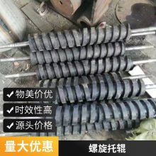 铭冠输送带可用 防尘螺旋托辊滚筒 抗磨抗腐蚀强度高安全性能强