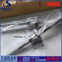 W4009T-165ZY-C3Z5 滚珠丝杆 ZFD4005-8 NSK精机产品 提供图纸