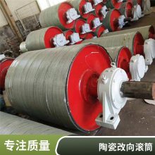 矿山滚筒 聚氨酯滚筒 陶瓷包胶滚筒 辊筒 动力辊筒鑫文浩 量大优惠