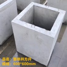 混凝土钢筋预制整体井方形600*600mm检查井污水雨水电力井