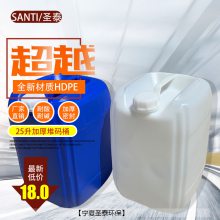 圣泰 工业化工包装塑料桶 加厚25公斤25L200升化工桶堆码桶