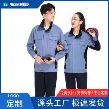 春秋棉质工业机电劳保工作服定制厂 车间工厂汽修定做工装男女同款
