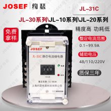 Ӧˮˮ JL-31C/1̵ ԴDC220V Χ 2~20A JOSEFԼɪ