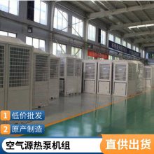 别墅工地温泉大型小区宾馆源空气源热泵机组商用酒店***温风冷模块大型供暖煤改