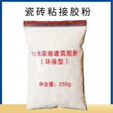 108砂浆增稠粘接瓷砖胶粉 新型建筑冷水速溶胶粉 水泥拉毛添加
