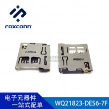 富士康连接器  WQ21823-DES6-7F TF卡座 FOXCONN全新