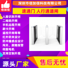 防撞速通闸办公楼摆闸机人脸识别速通门超市人行出入摆闸BJXZ1363