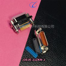 J30JE矩形连接器插头J30JE-21TJ 插座J30JE-21ZKN-J 21芯整套