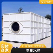 不锈钢水箱 24h在线 除臭效果佳 易清洗