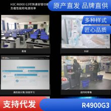 H3C R4900G3ݿERP洢8λ»