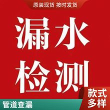 昆山绿化管漏水查漏，消防管网爆管测漏，家庭管道泄压查漏修理