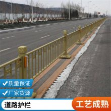 市政护栏围栏 车辆行人分离城市道路 马路防护安全交通隔离栏