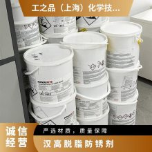 汉高脱脂防锈剂BONDERITE 农业机械金属表面处理长效防护