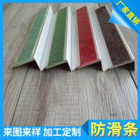 海南金刚砂防滑条销售 水磨石楼梯踏步防滑条