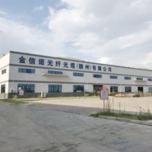 兴万达助力金信诺光纤光缆(赣州)有限公司D-SOP成功上线