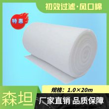 ST-A5初效空气过滤网 合成纤维过滤棉 空调风口粉尘净化