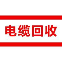 保定金林废旧物资回收有限公司