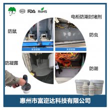 高分子防潮封堵剂